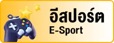 Button_Esport